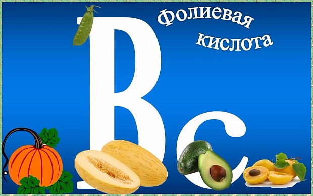 Недостаток фолиевой кислоты