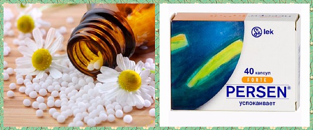 Успокаивающие средства