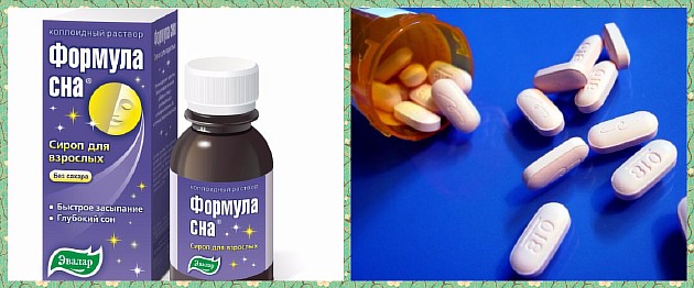 Седативные лекарства