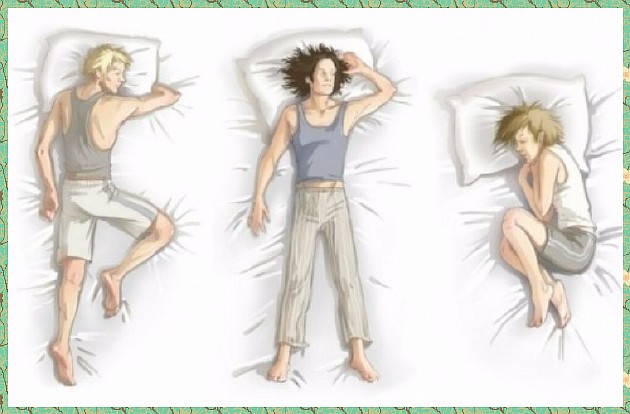 Значение позы для сна