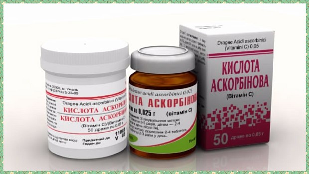 Аскорбиновая кислота