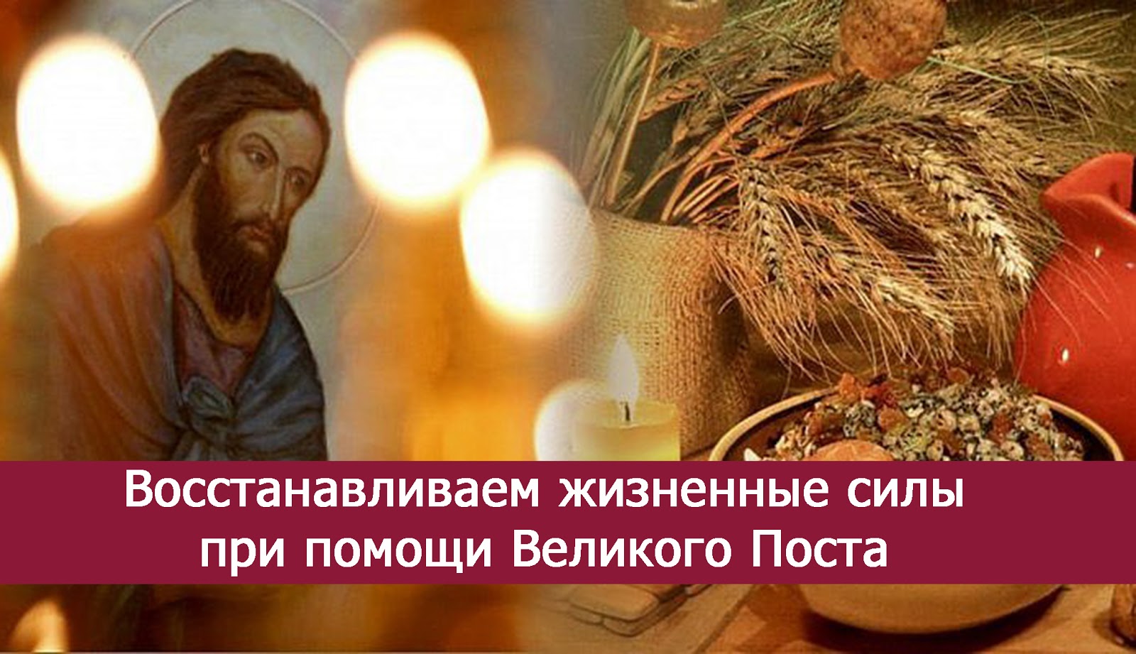 Великий многодневный пост Великий пост