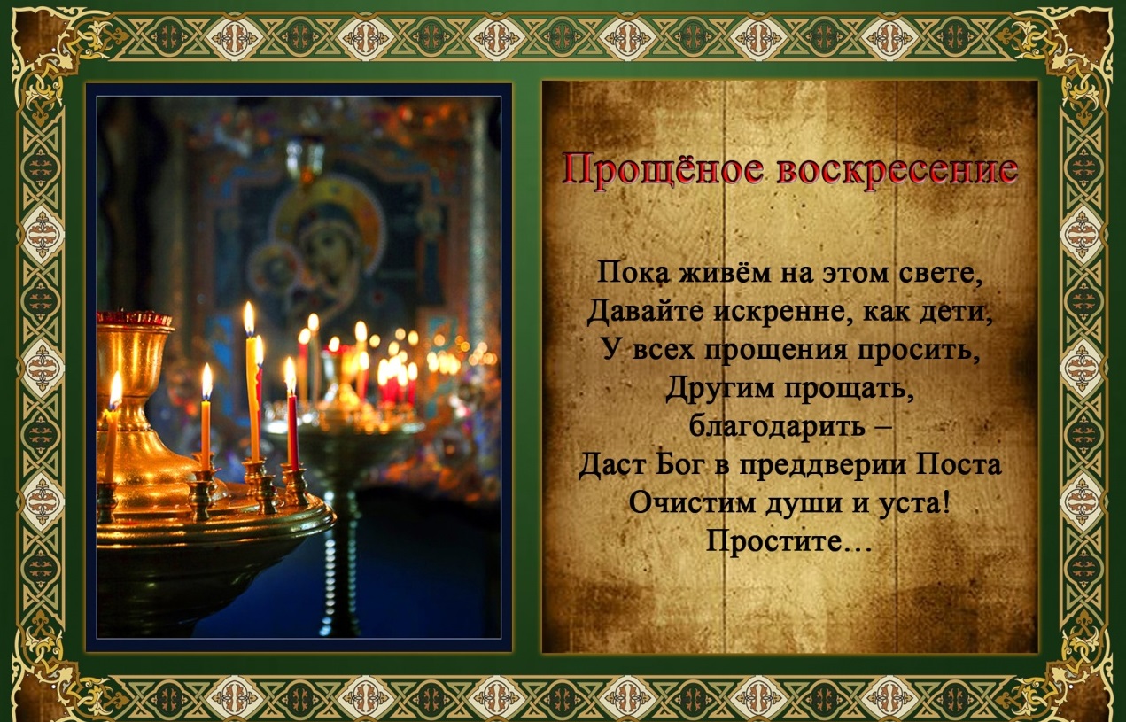 Великий пост Великий пост