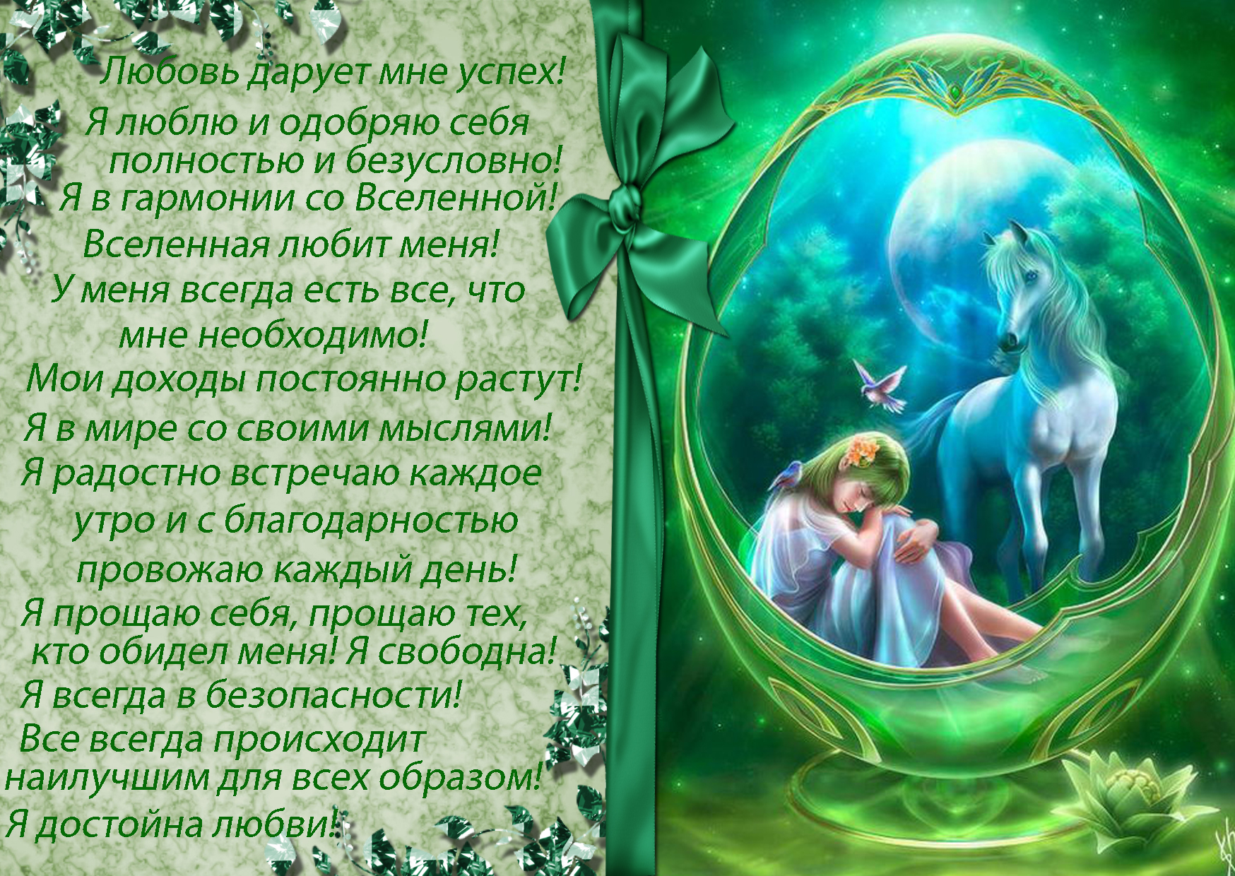 Исполнение желаний Исполнение желаний