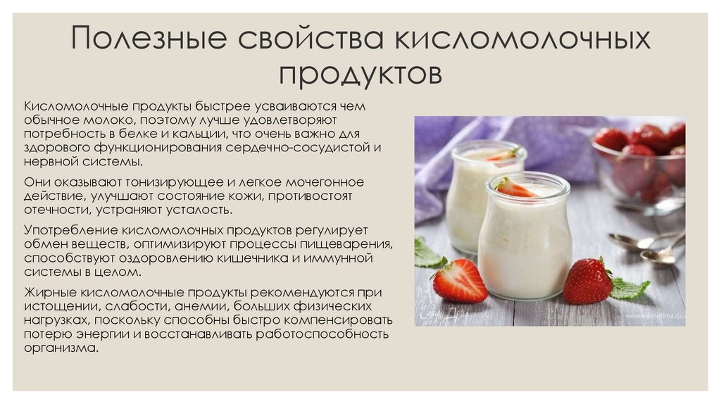 Кисломолочный напиток