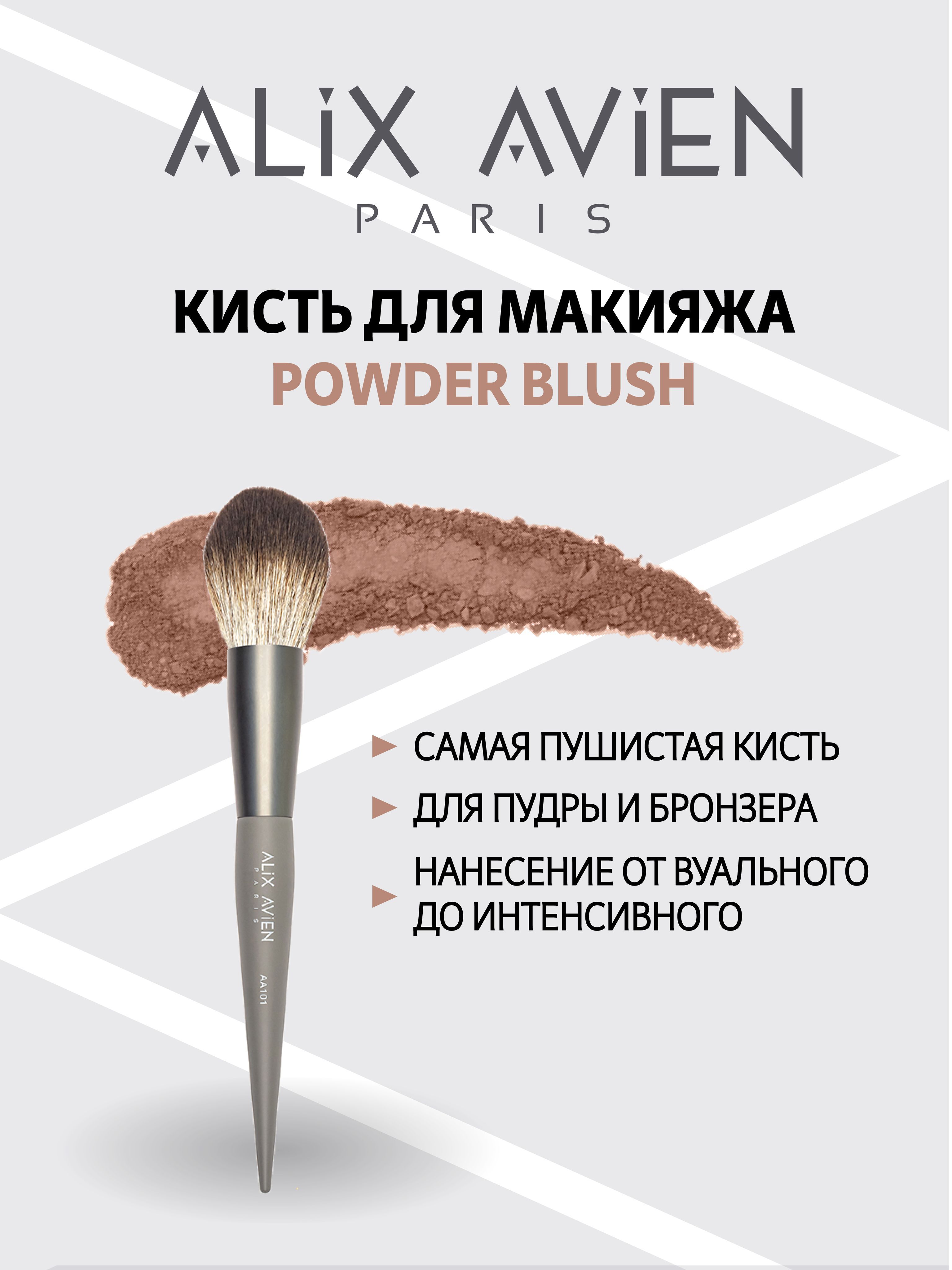 Кисть для пудры Кисть для макияжа