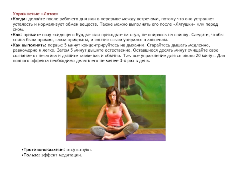 Китайская гимнастика