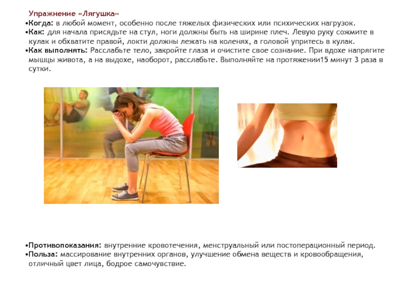 Китайская гимнастика