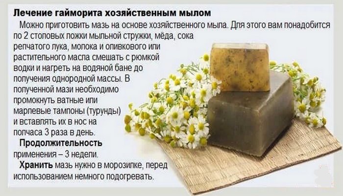 Лечебные мази Лечебные мази