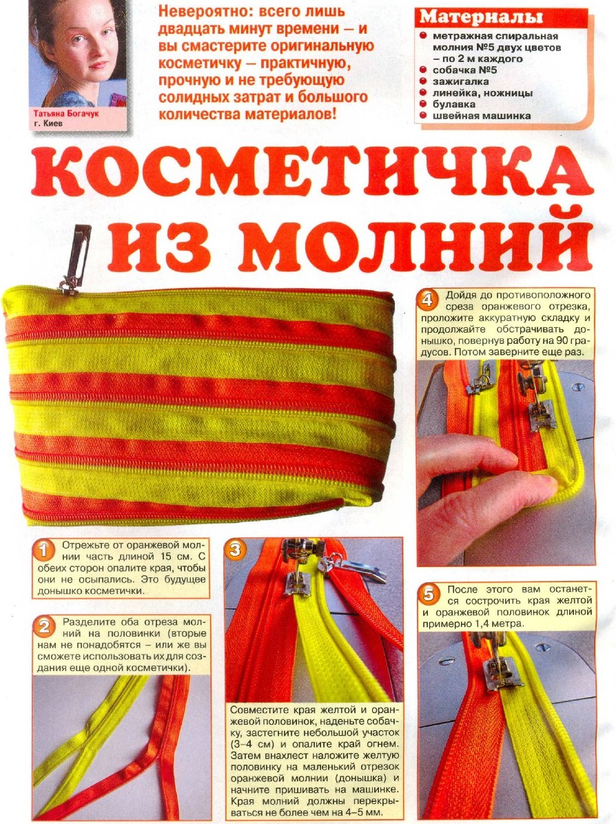 Полезное рукоделие