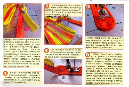 Полезное рукоделие