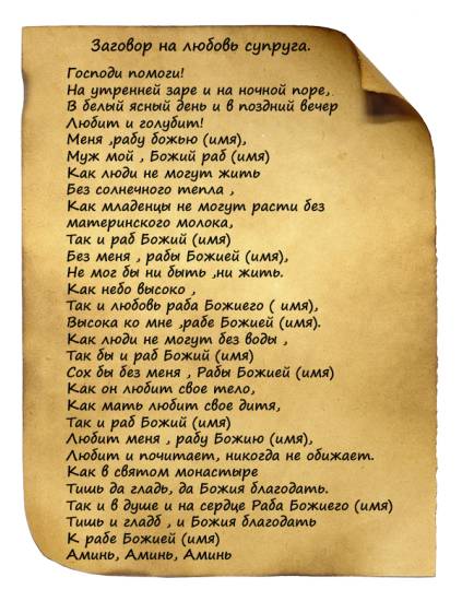 Магические заговоры Магические заговоры