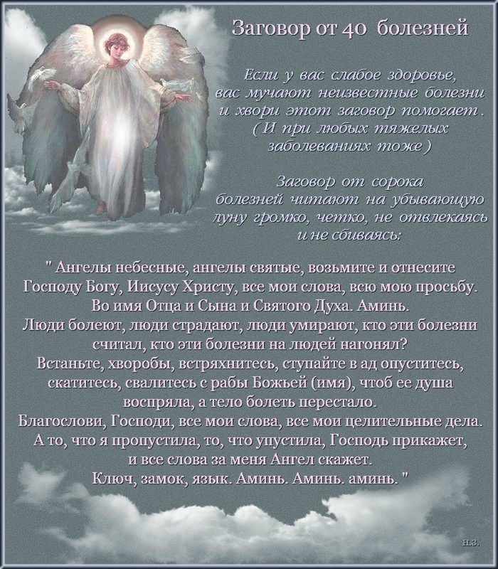 Магические заговоры Магические заговоры