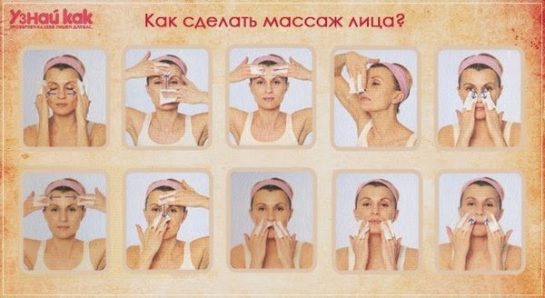Как делать массаж лица Как делать массаж лица