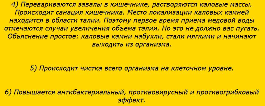 Применение медовой воды Медовая вода