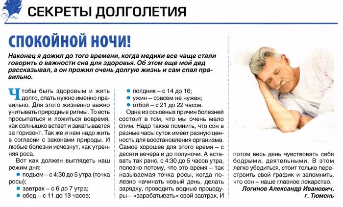 Секреты долголетия Молодость и долголетие