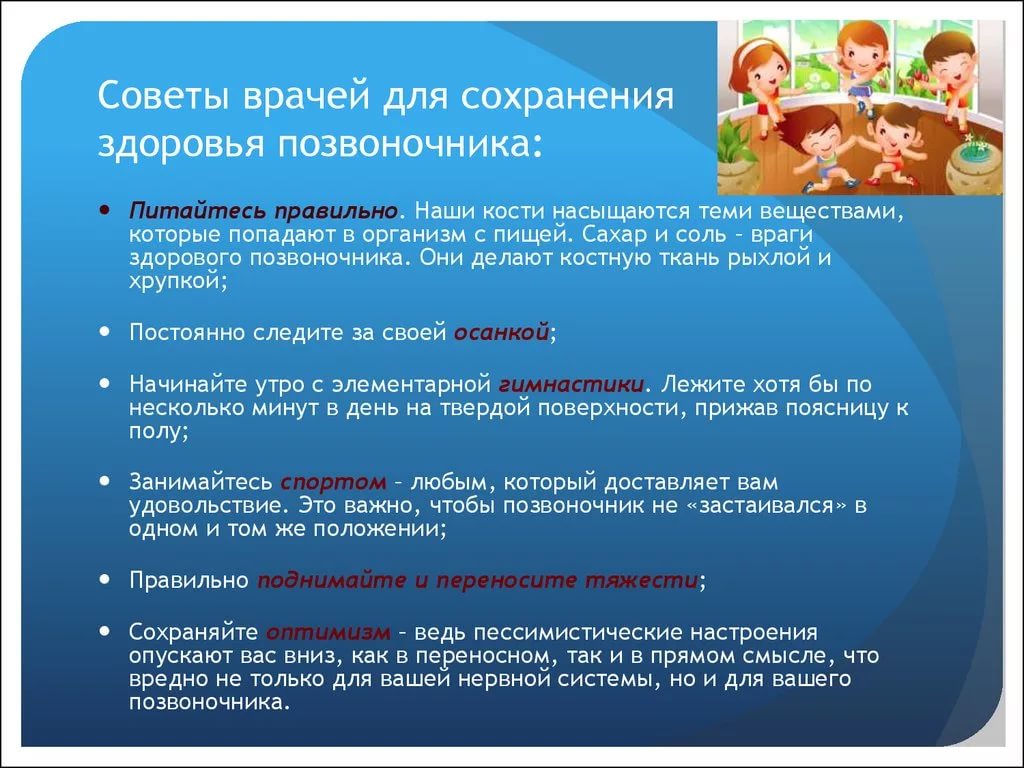 Как сохранить позвоночник? Нагрузка на позвоночник