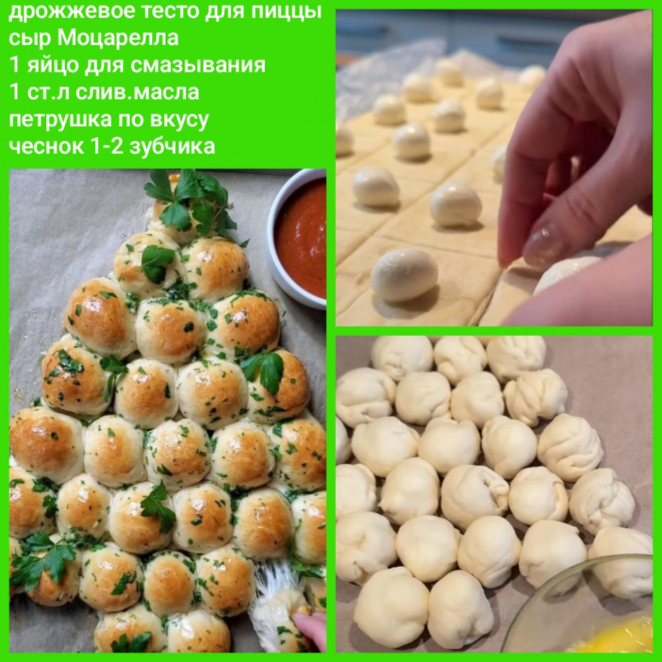 Простая и вкусная закуска Новогодние и Рождественские блюда