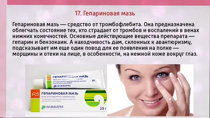 Средства красоты из аптеки Средства красоты