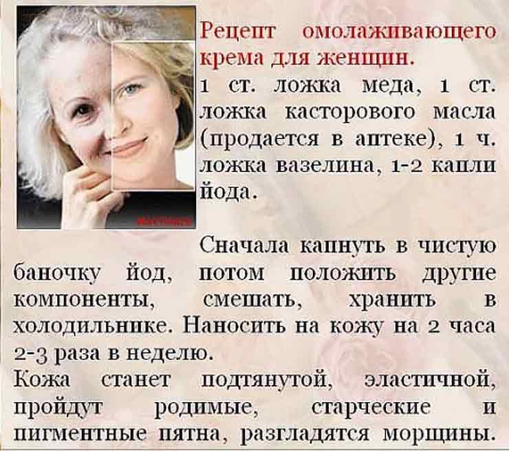Омолаживающий крем Средства красоты
