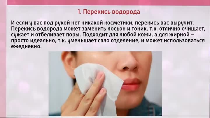 Аптечные средства красоты Средства красоты