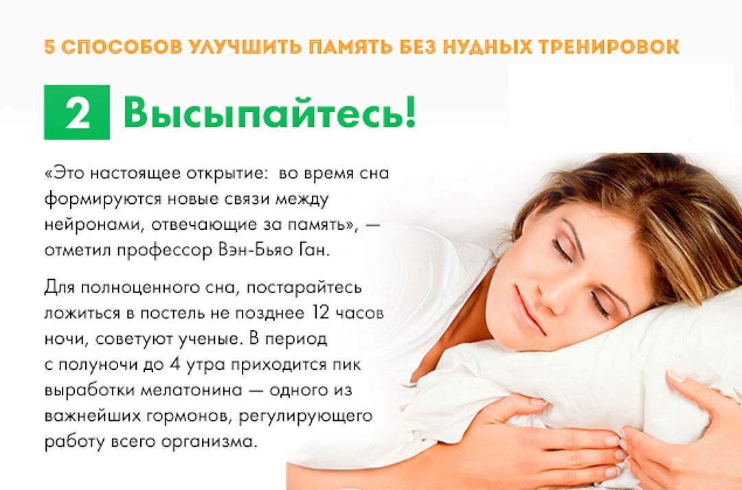 Как улучшить память? Улучшить память