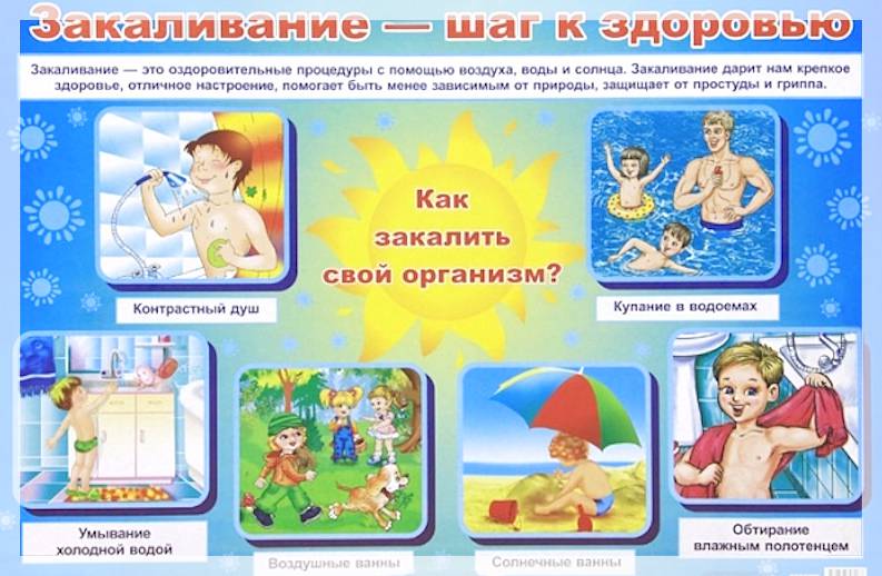 Закаливание детей