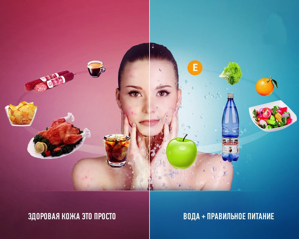 Здоровье кожи Здоровье кожи