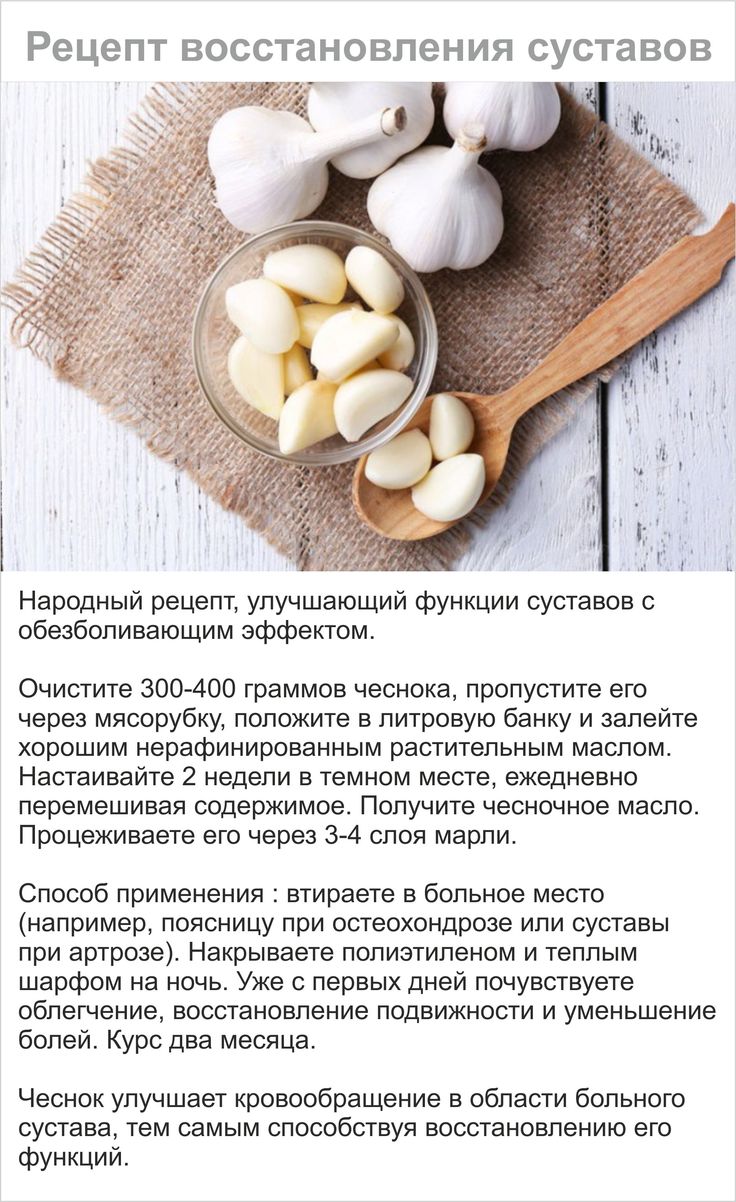 Рецепт для здоровья суставов Здоровые суставы
