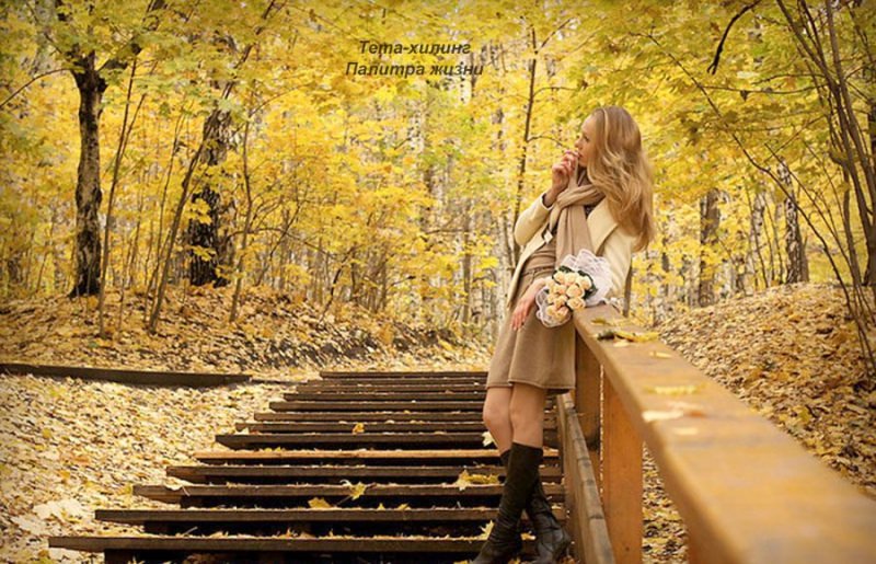 7 способов справиться с осенней хандрой