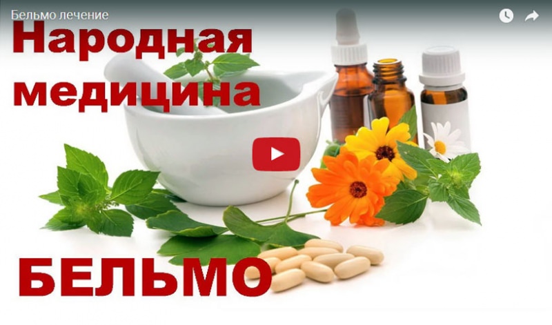 Боль в глазах – народные рецепты / народная медицина / народные средства