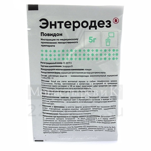 Энтеродез - полная инструкция