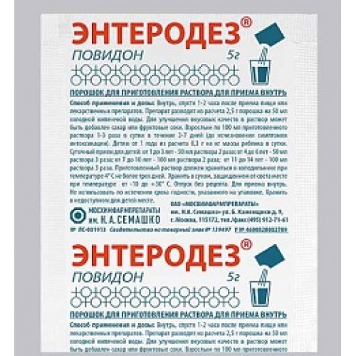 Энтеродез - полная инструкция