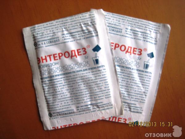 Энтеродез - полная инструкция