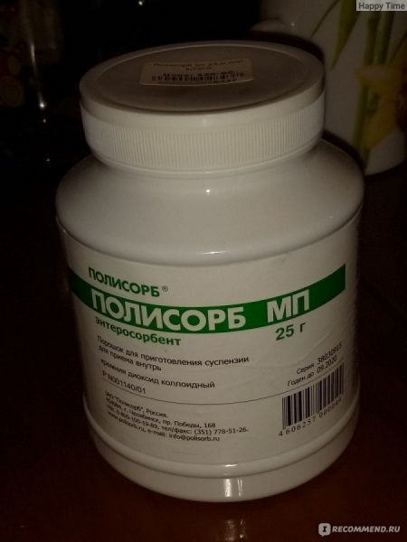 Энтеросгель развернутая инструкция
