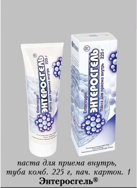 Энтеросгель развернутая инструкция