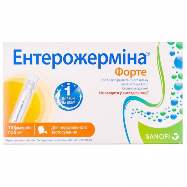 Энтерожермина (капсулы, суспензия)