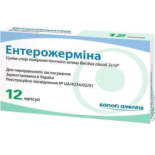 Энтерожермина (капсулы, суспензия)