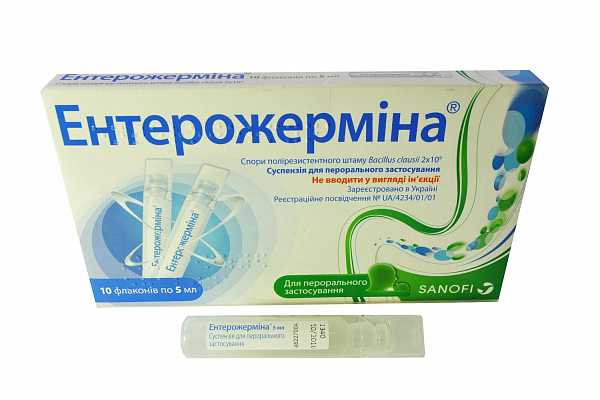 Энтерожермина (капсулы, суспензия)