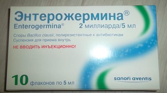 Энтерожермина (капсулы, суспензия)