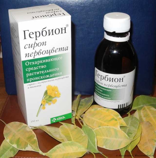 Гербион Гербион