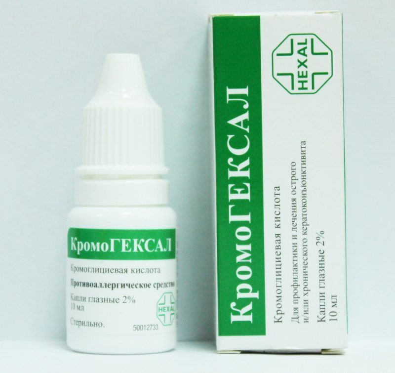 Кромогексал Кромогексал